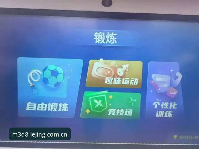 乐竞功能 体验乐竞体育官方的5个核心功能,老用户教你玩转极速竞技平台