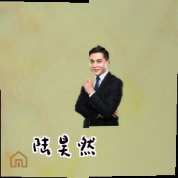 陆昊然
